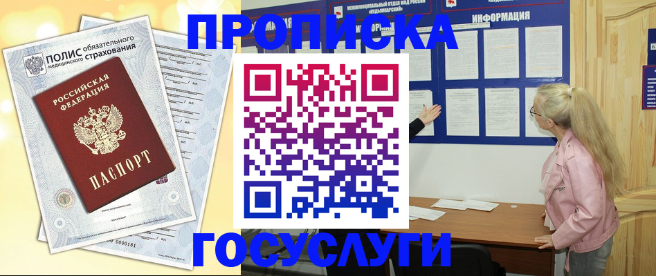 миграционный учет в Нурлате