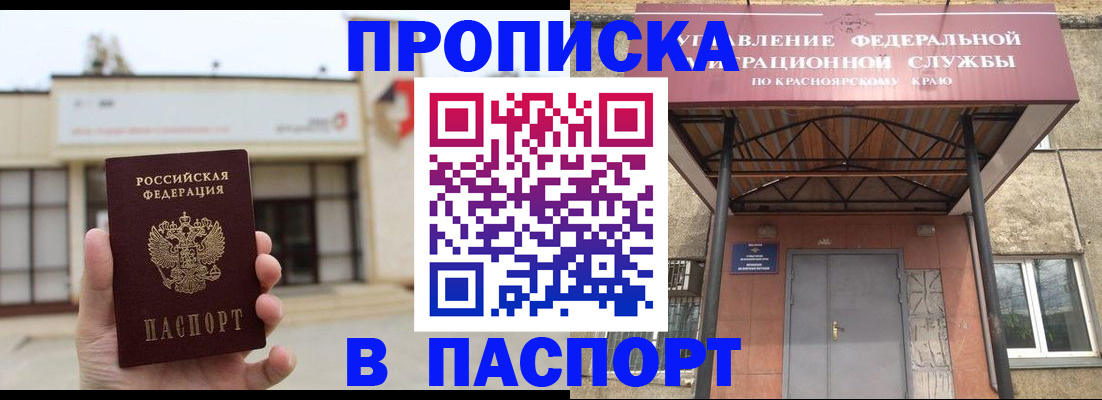 временная регистрация собственник в Нурлате