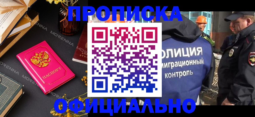 временная регистрация недорого в Нурлате