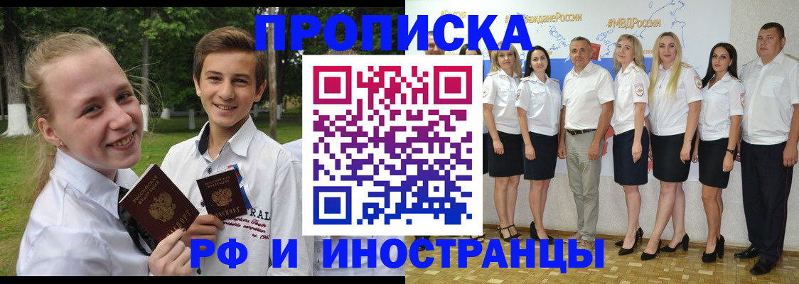 временная регистрация в квартире в Нурлате