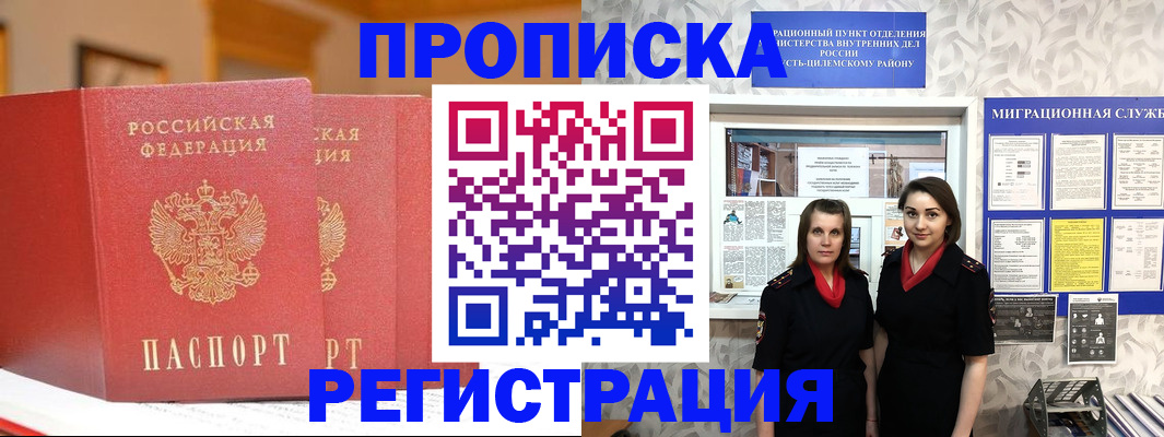 прописка для школы в Нурлате