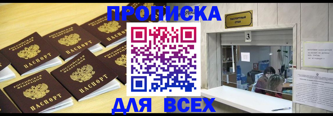 прописка иностранных граждан в Нурлате