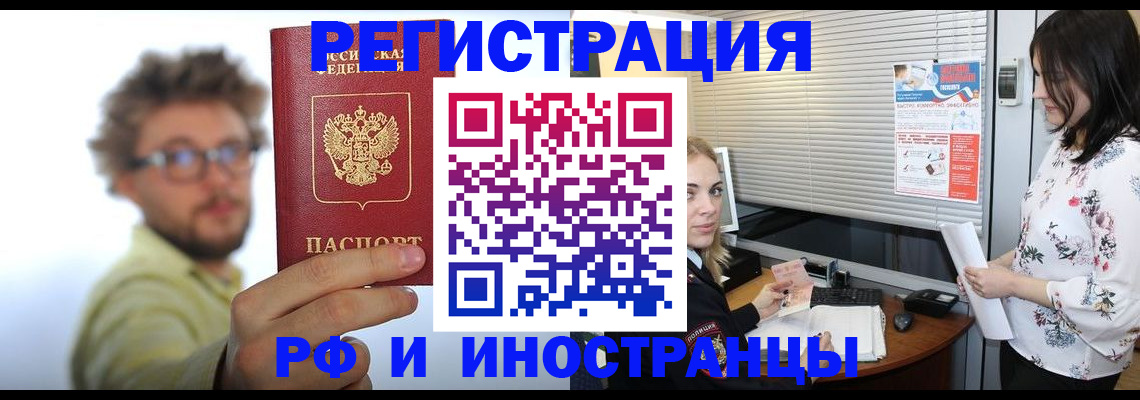 временная регистрация поиск в Нурлате